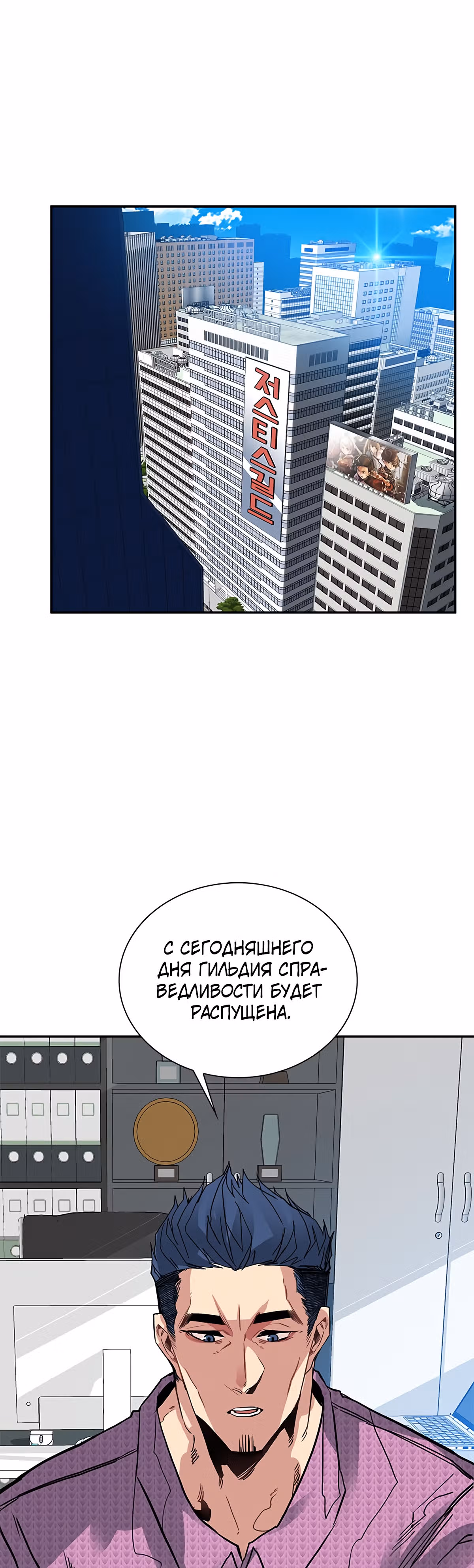 Мне предначертано стать Охотником SSS-класса — Том 1 · Глава 10, страница 35