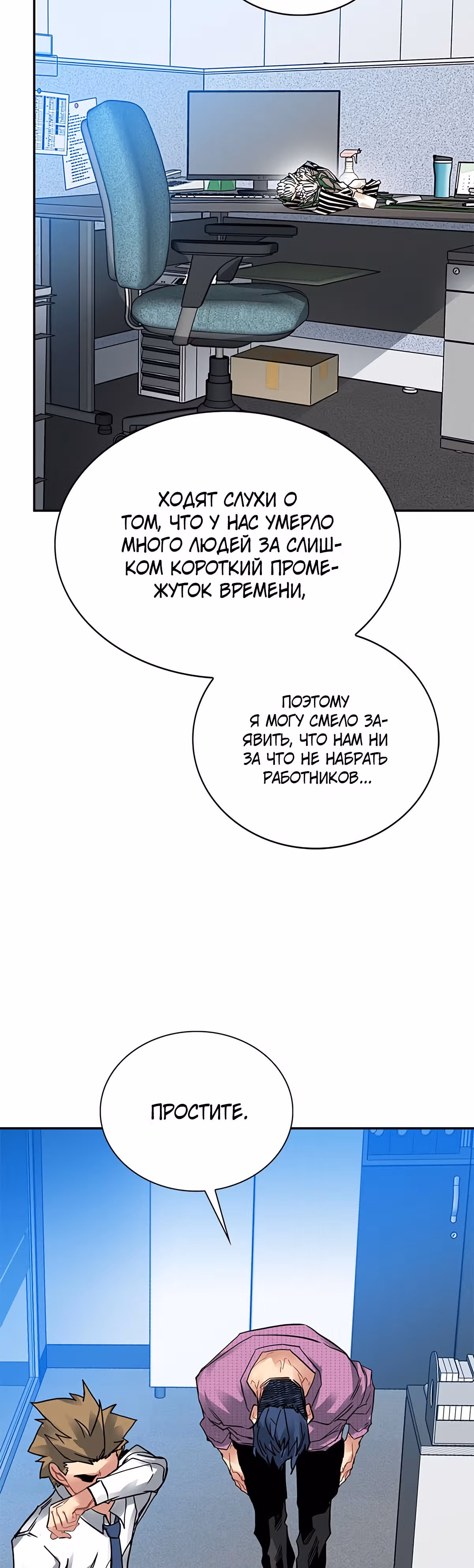Мне предначертано стать Охотником SSS-класса — Том 1 · Глава 10, страница 37