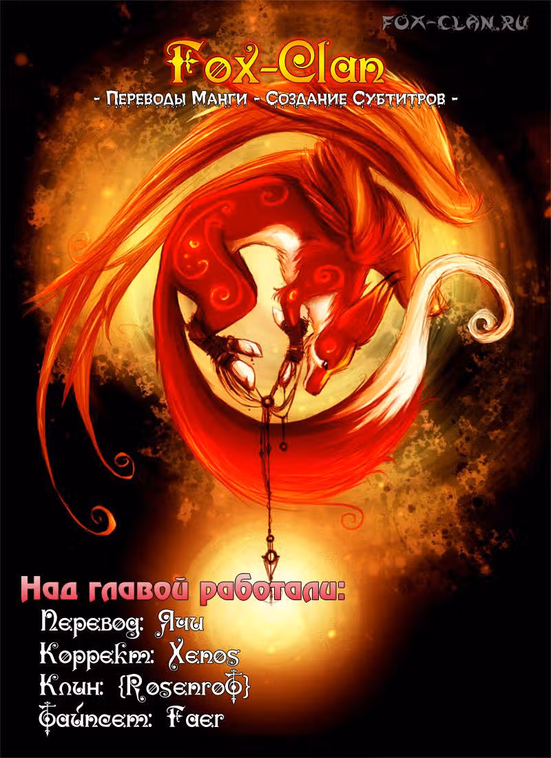 Мастера барьеров — Том 6 · Глава 49, страница 22