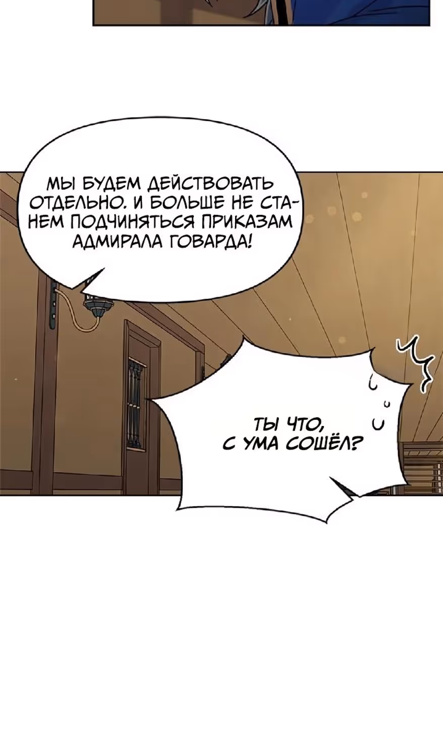 Владения королевы — Том 1 · Глава 29, страница 28