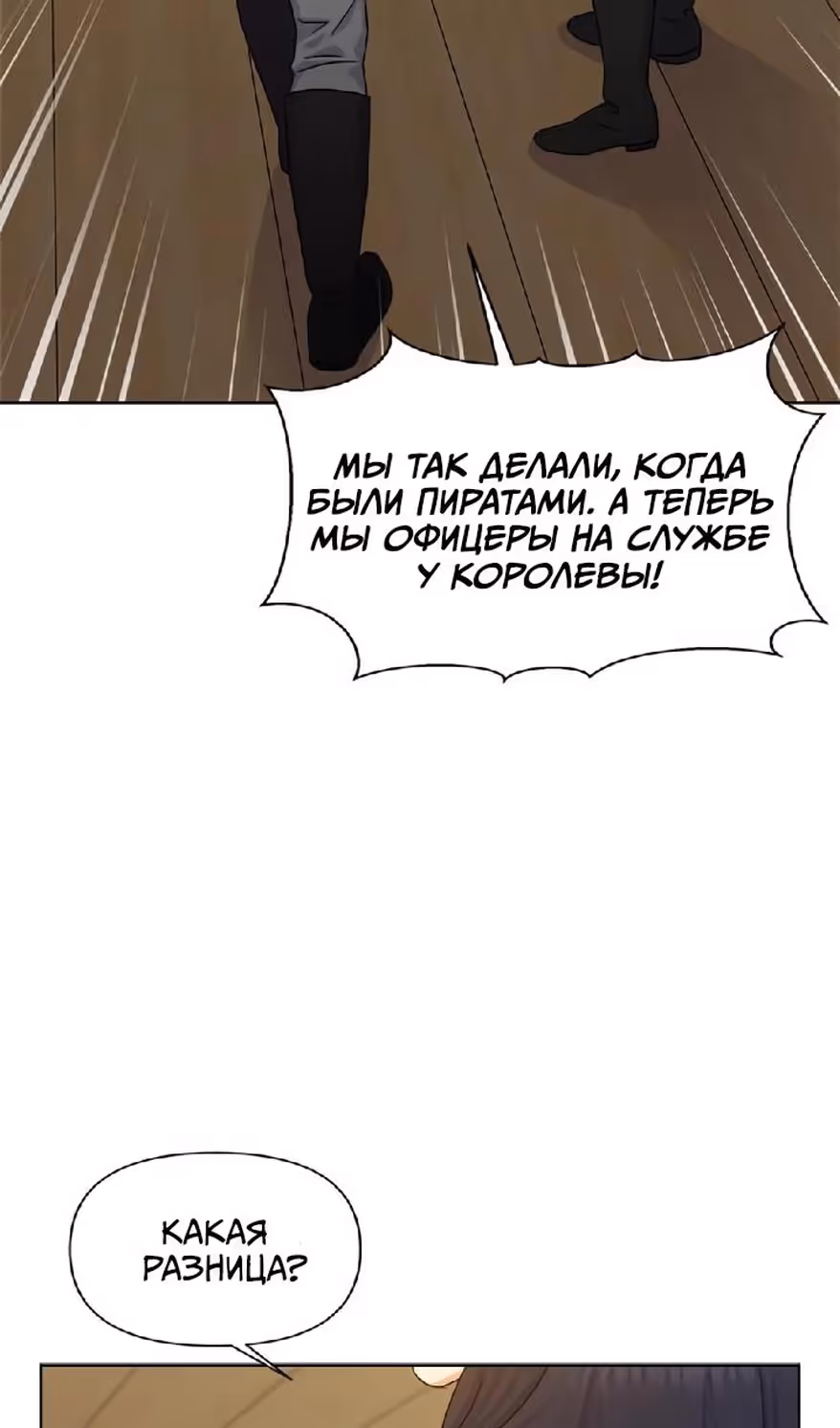 Владения королевы — Том 1 · Глава 29, страница 30