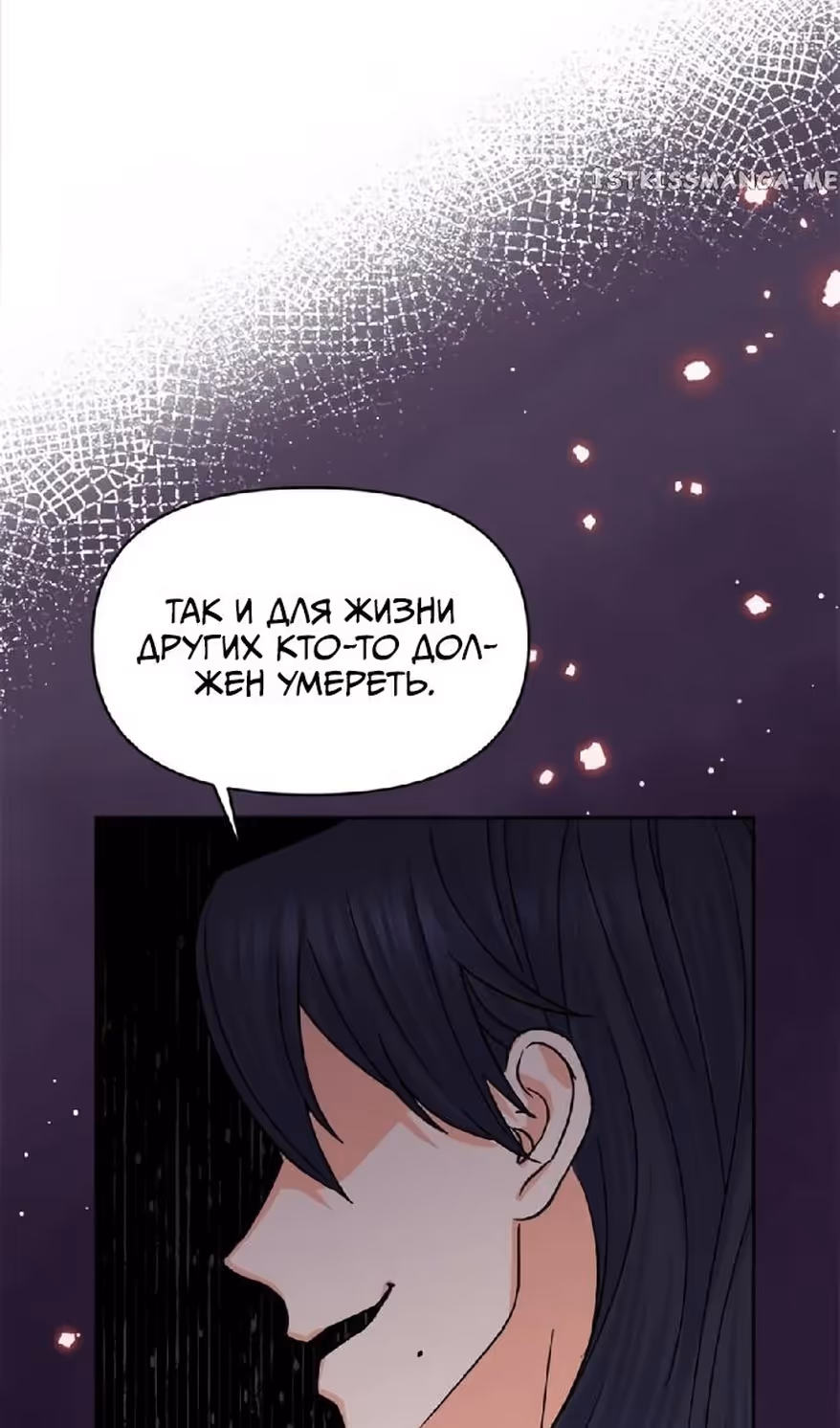Владения королевы — Том 1 · Глава 29, страница 34