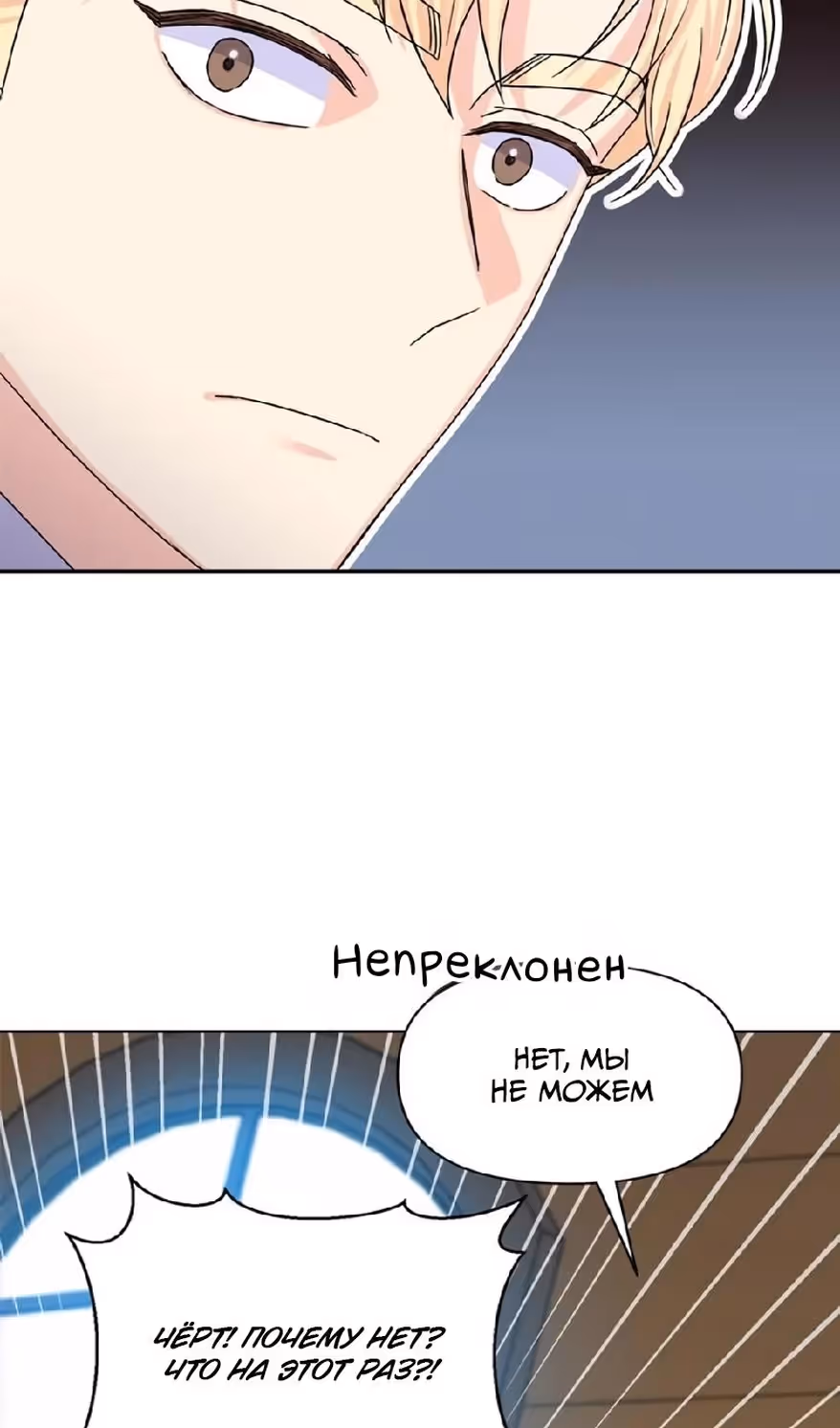 Владения королевы — Том 1 · Глава 29, страница 7