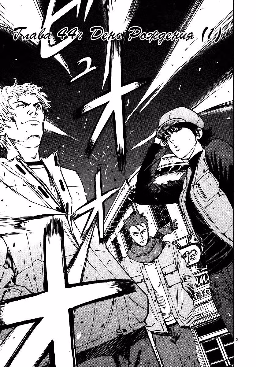 Бамбино! — Том 5 · Глава 44, страница 3