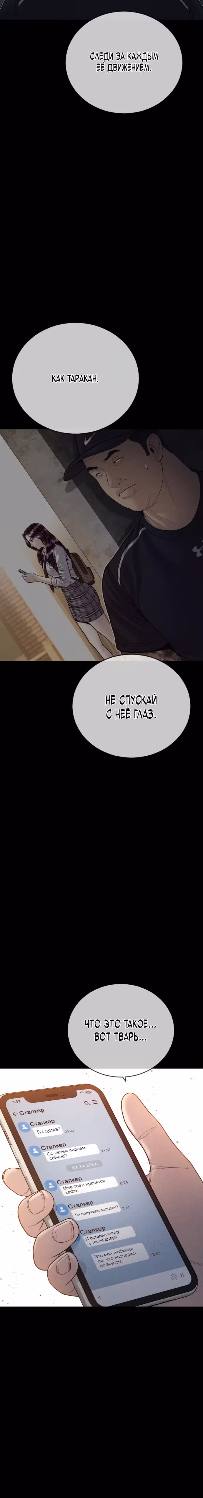 Подросток-преступник — Том 1 · Глава 49, страница 5