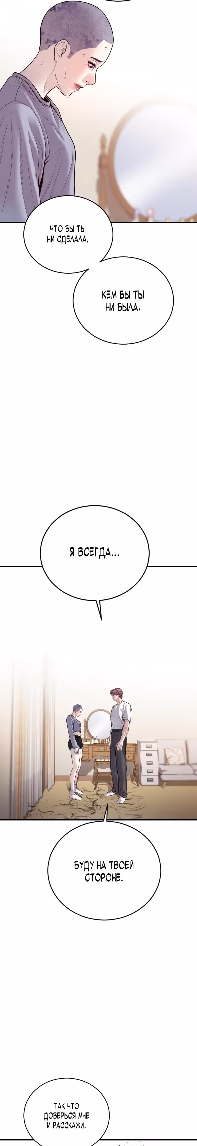 Подросток-преступник — Том 1 · Глава 49, страница 51