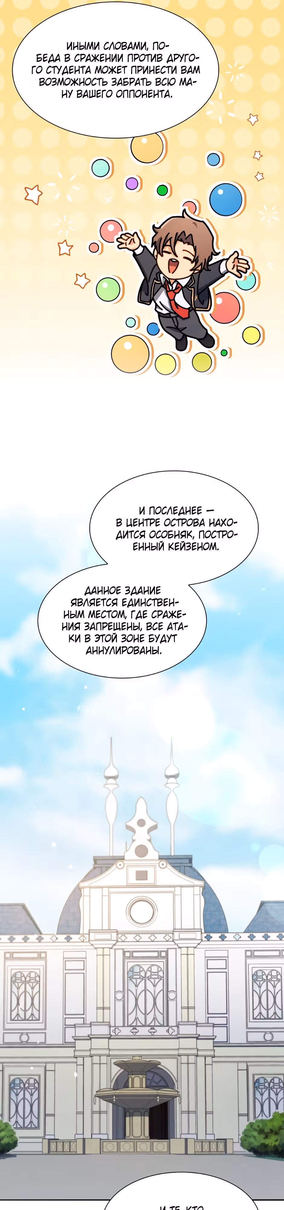 Гений Призыва Школы Некромантов — Том 1 · Глава 70, страница 17