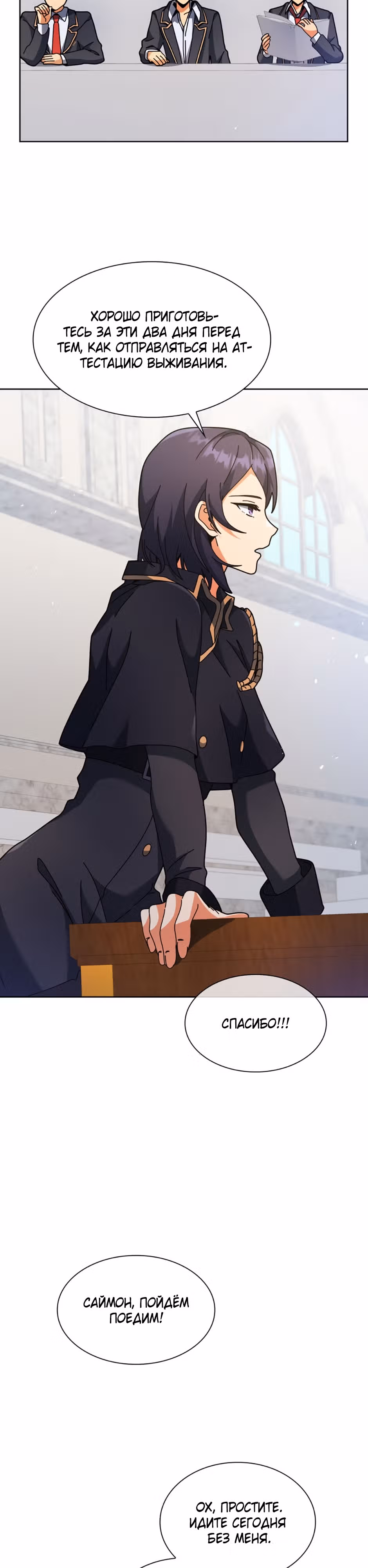 Гений Призыва Школы Некромантов — Том 1 · Глава 71, страница 9