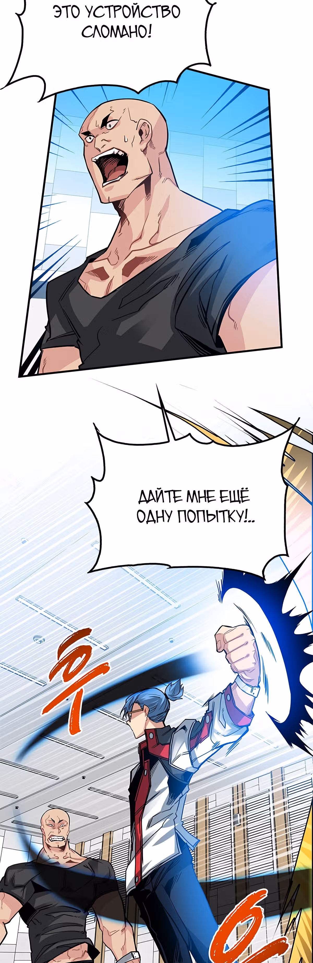 Мне предначертано стать Охотником SSS-класса — Том 1 · Глава 11, страница 31