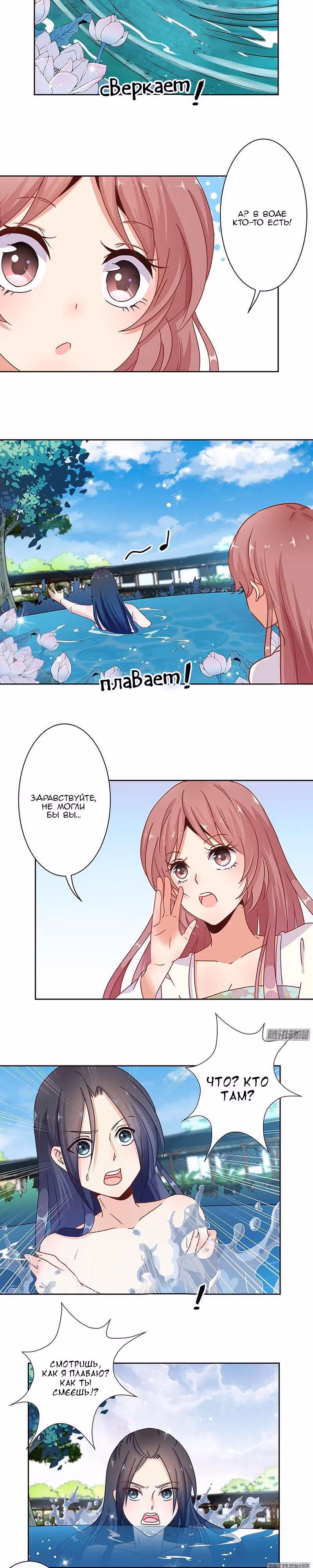 Принц, ты такой непослушный — Том 1 · Глава 14, страница 8