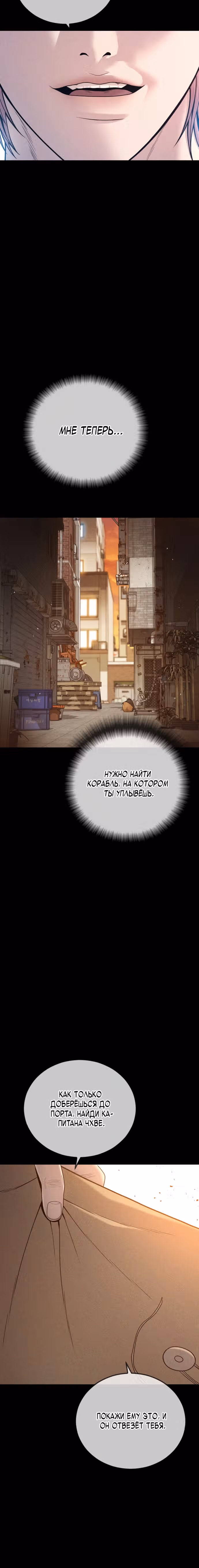 Подросток-преступник — Том 1 · Глава 51, страница 27