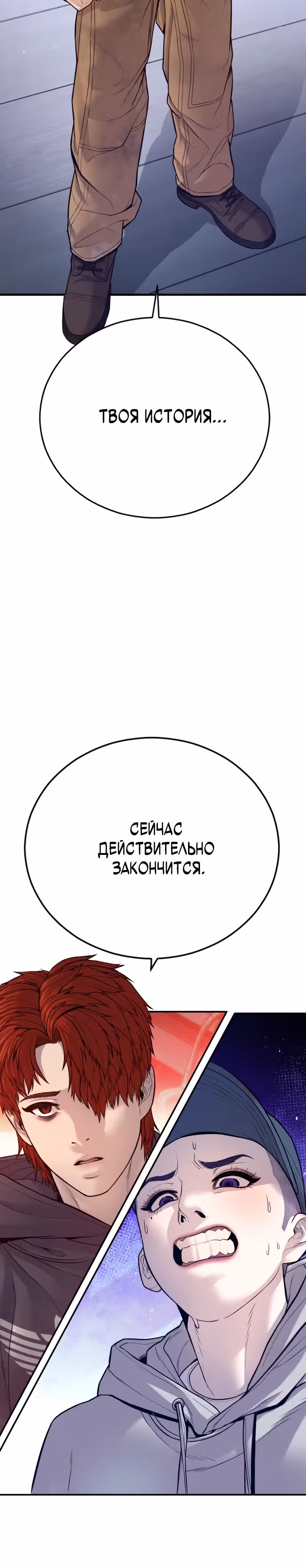 Подросток-преступник — Том 1 · Глава 51, страница 63
