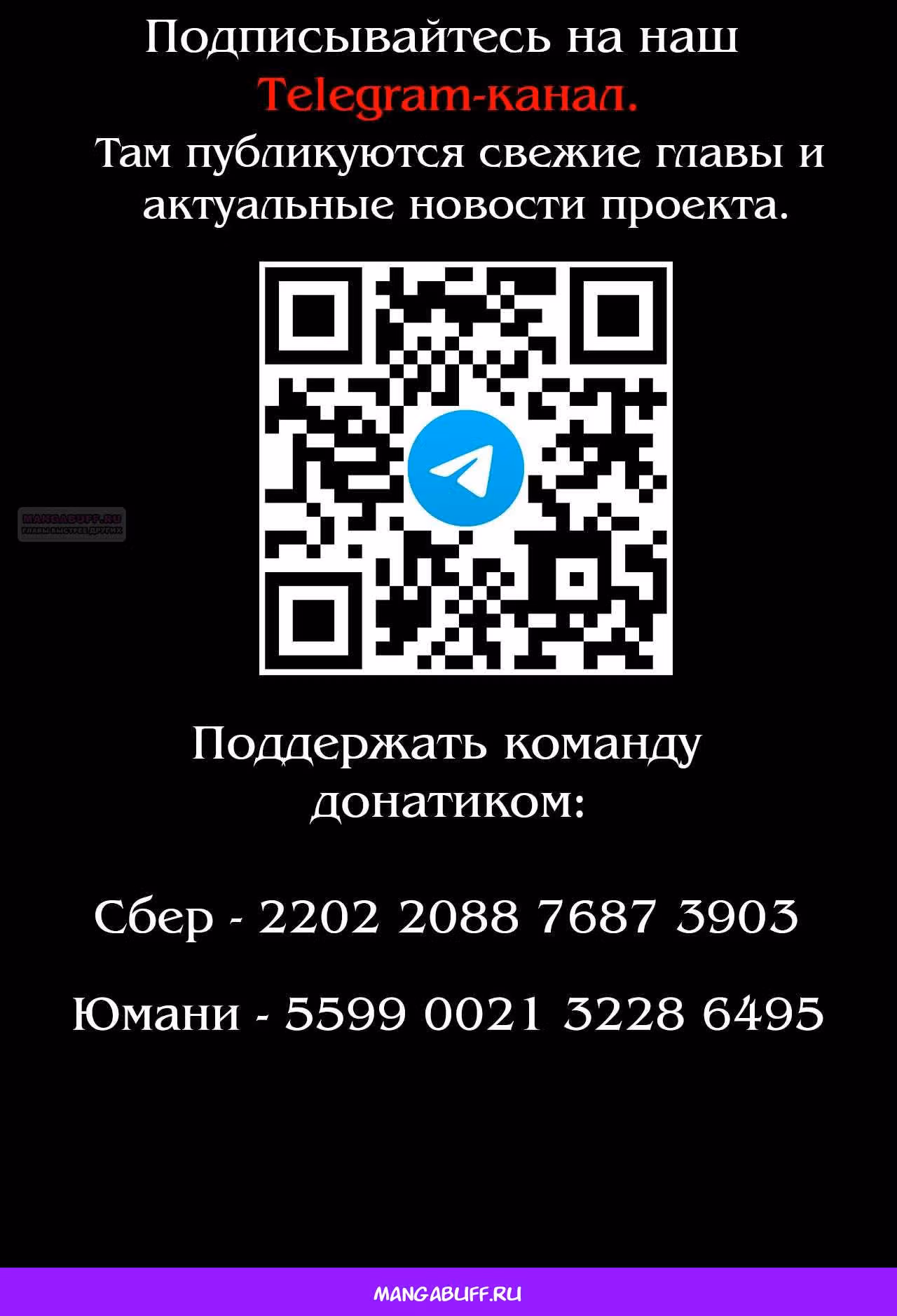 Потусторонний ресторан — Том 1 · Глава 120, страница 10