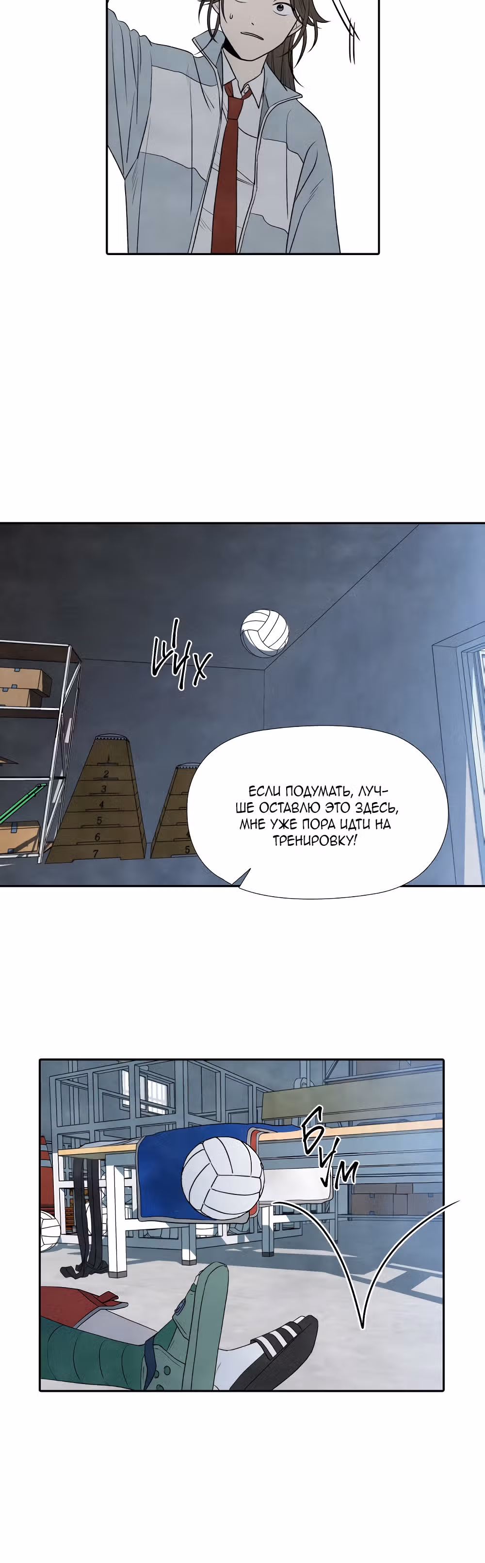 Моя причина умереть — Том 1 · Глава 7, страница 14