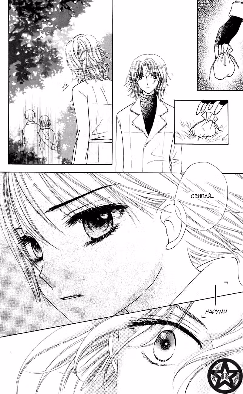 Академия Алис — Том 5 · Глава 45, страница 11