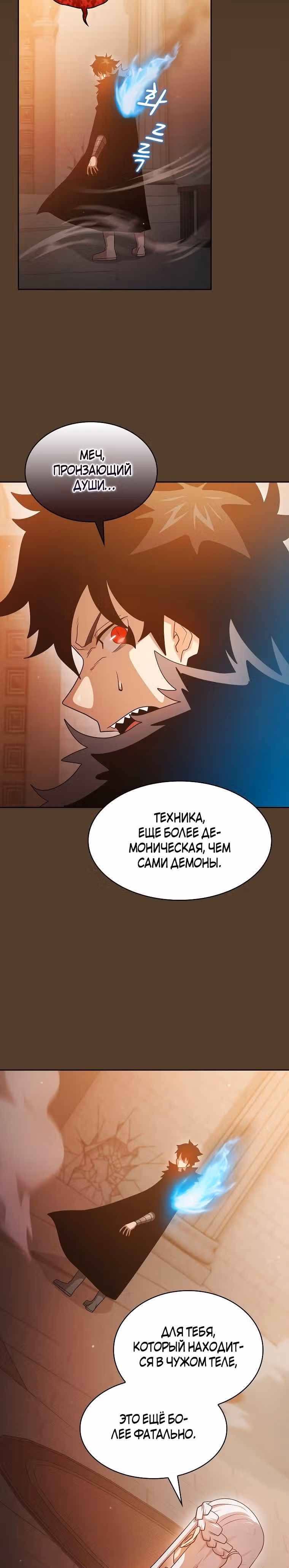 Это реально герой? — Том 2 · Глава 100, страница 3