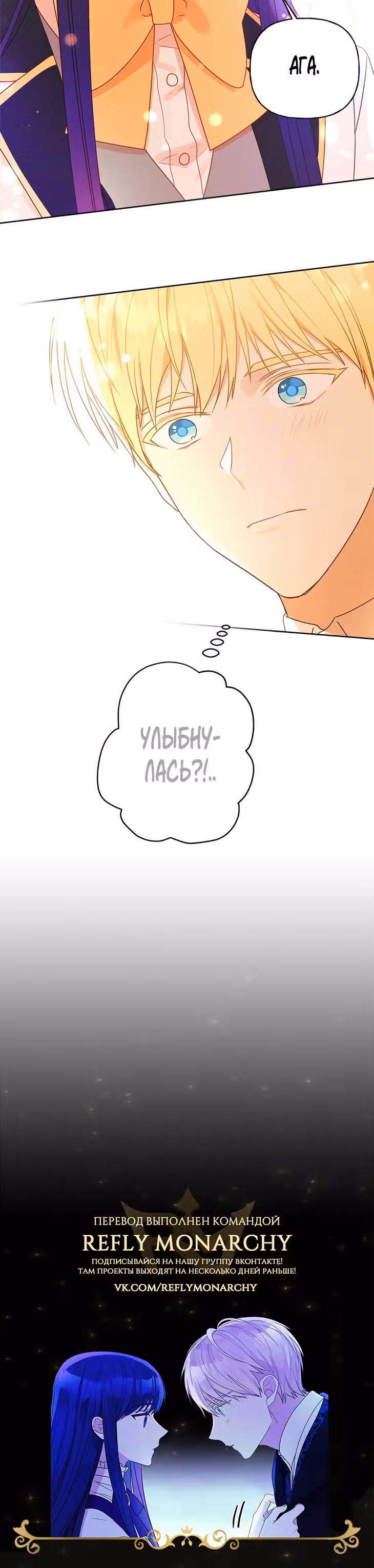 Дневник наблюдений Илены Эвой — Том 1 · Глава 3, страница 26