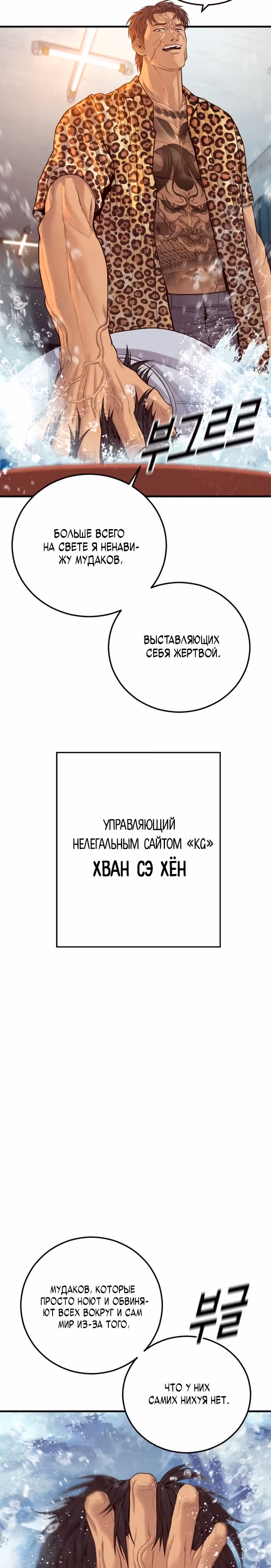 Подросток-преступник — Том 1 · Глава 53, страница 13