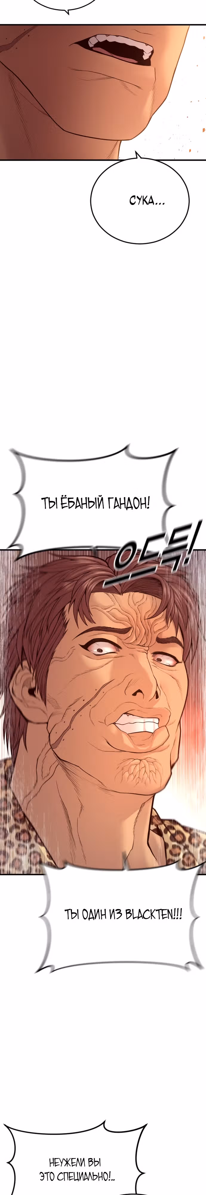 Подросток-преступник — Том 1 · Глава 53, страница 27