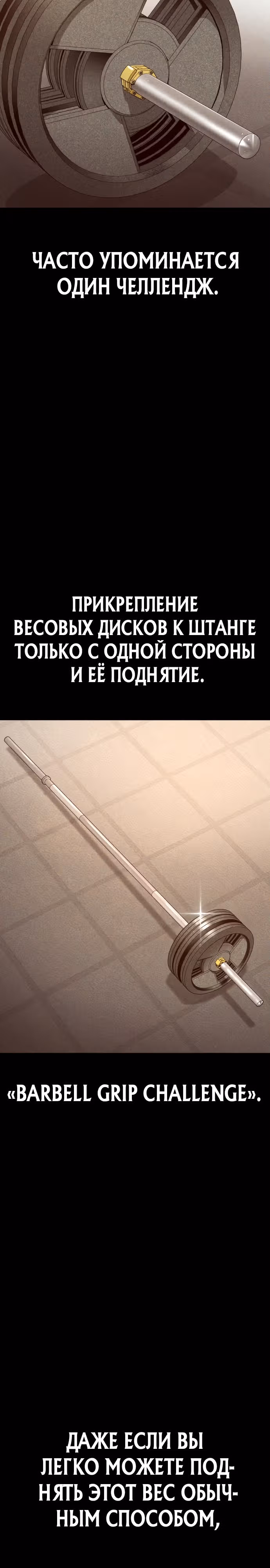 Подросток-преступник — Том 1 · Глава 53, страница 38