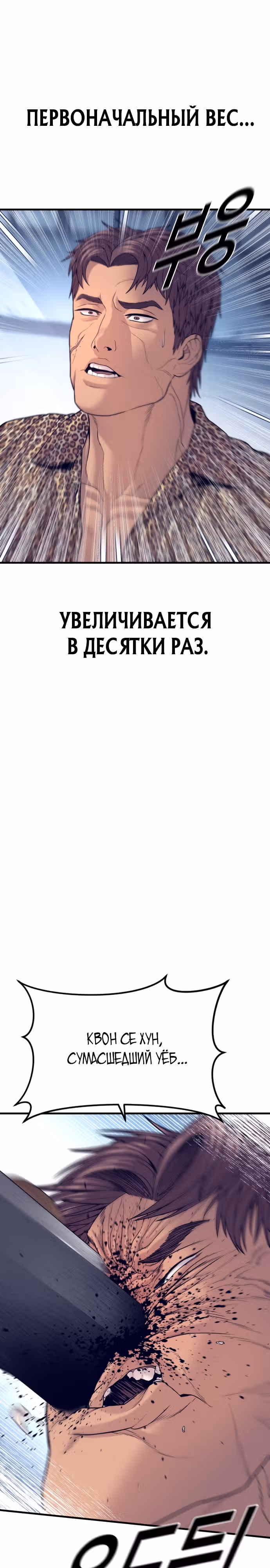 Подросток-преступник — Том 1 · Глава 53, страница 41