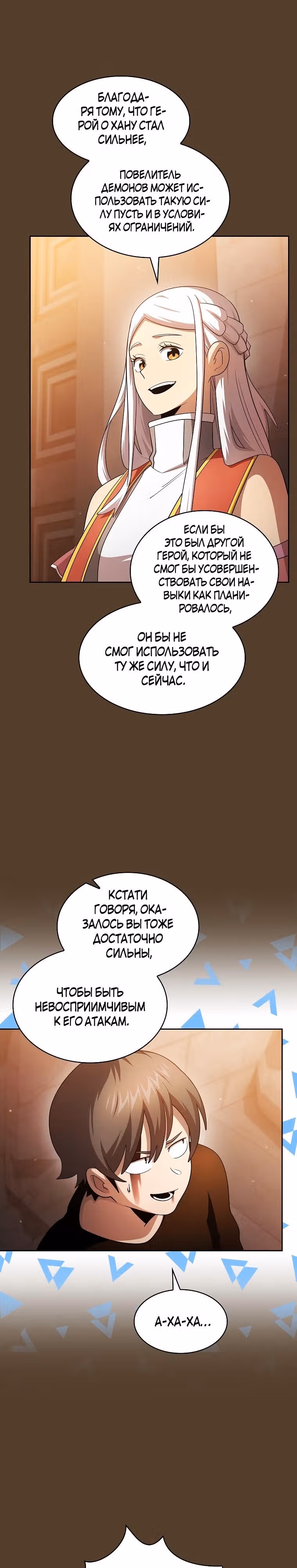 Это реально герой? — Том 2 · Глава 99, страница 25