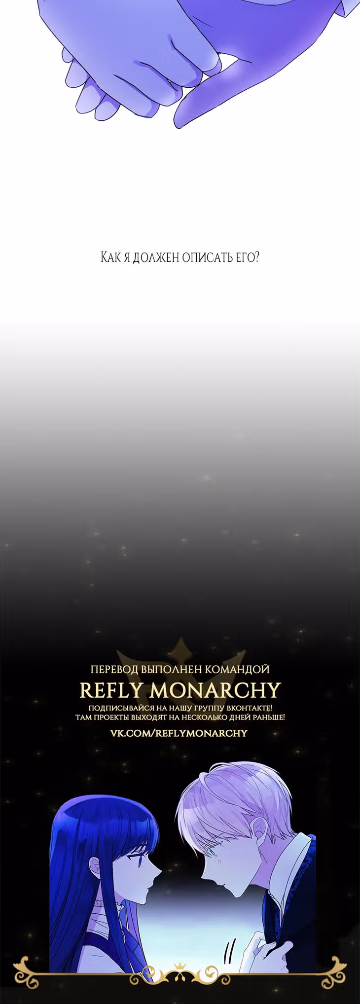 Дневник наблюдений Илены Эвой — Том 1 · Глава 4, страница 34