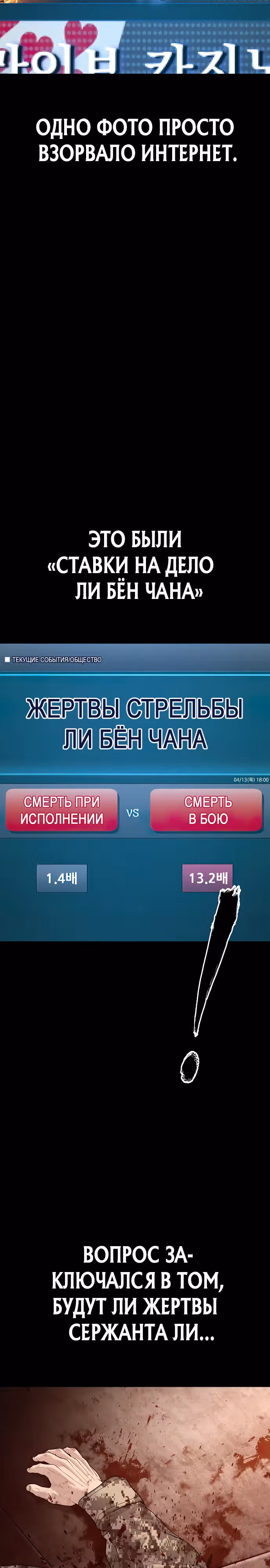 Подросток-преступник — Том 1 · Глава 54, страница 12
