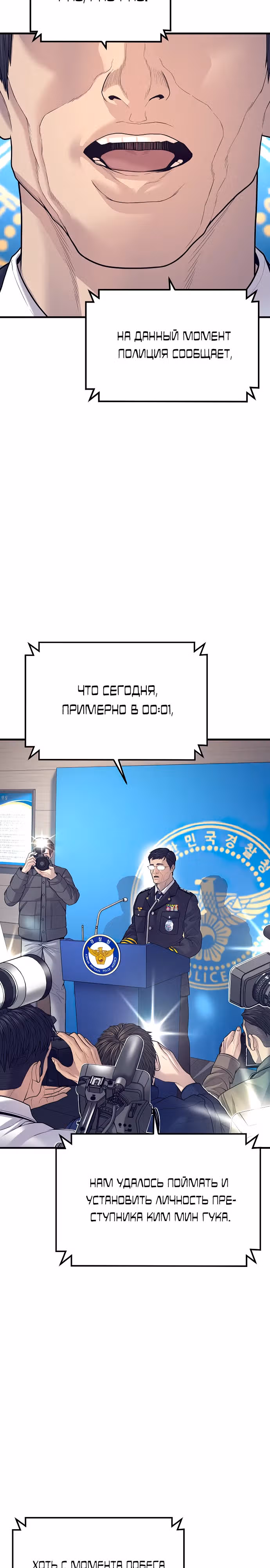 Подросток-преступник — Том 1 · Глава 54, страница 47