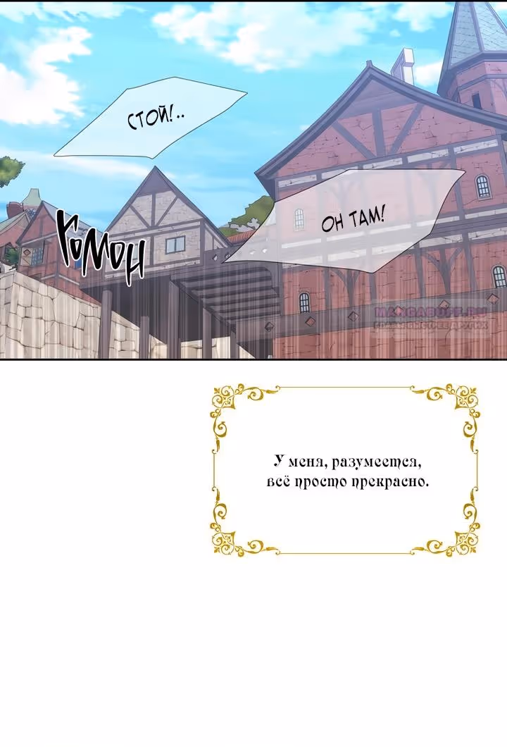 Пять учеников Шарлотты — Том 3 · Глава 210, страница 44
