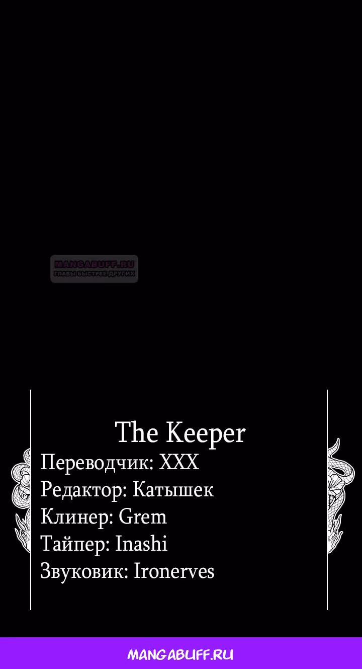 Пять учеников Шарлотты — Том 3 · Глава 209, страница 37