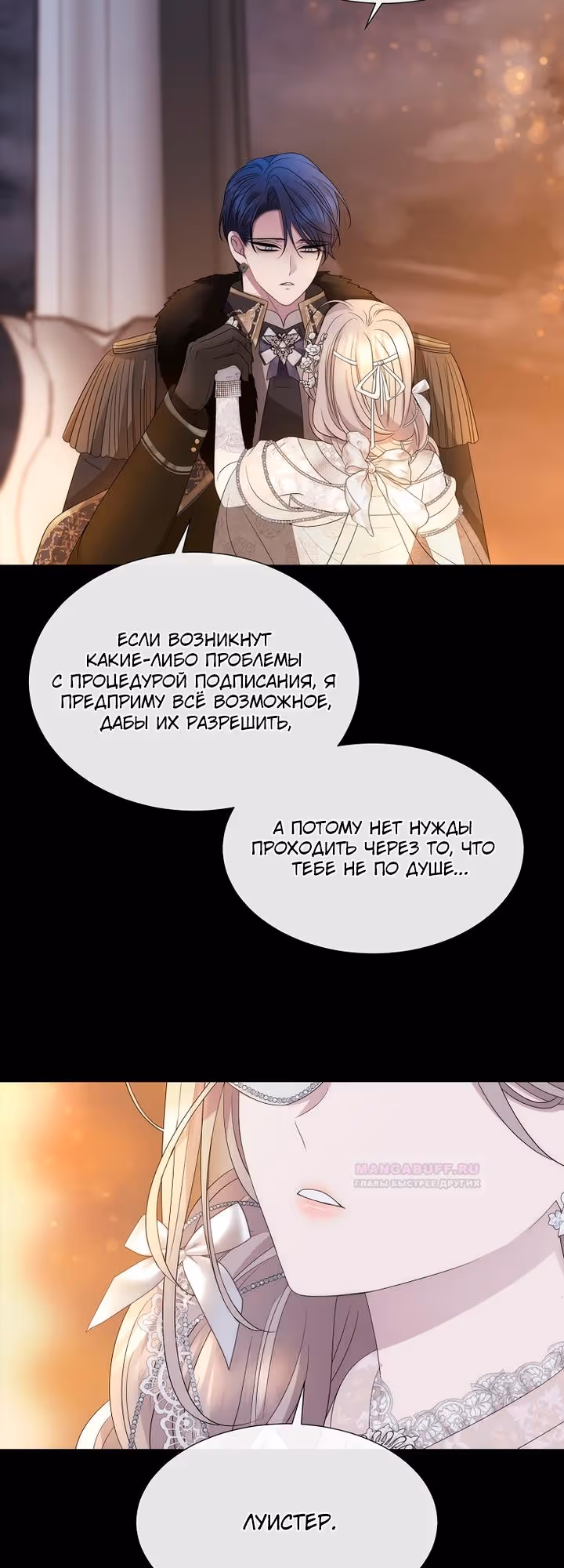 Пять учеников Шарлотты — Том 3 · Глава 208, страница 36