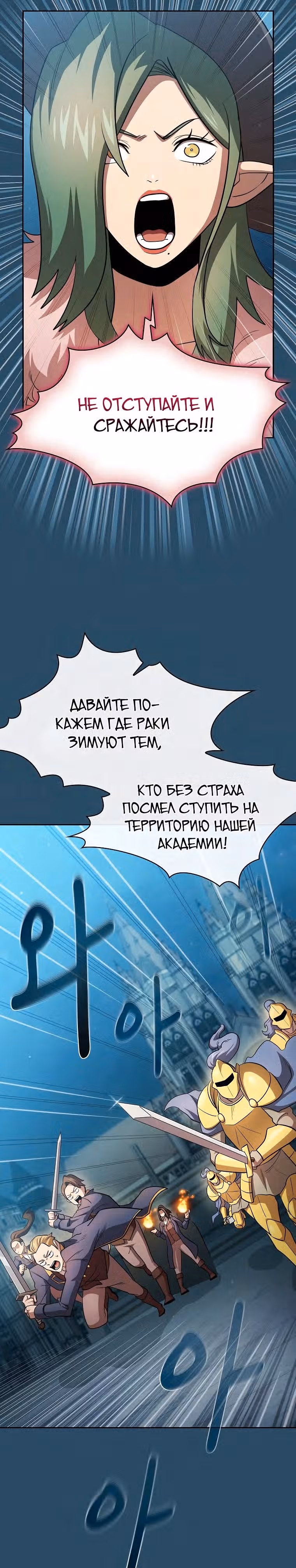 Это реально герой? — Том 2 · Глава 97, страница 4