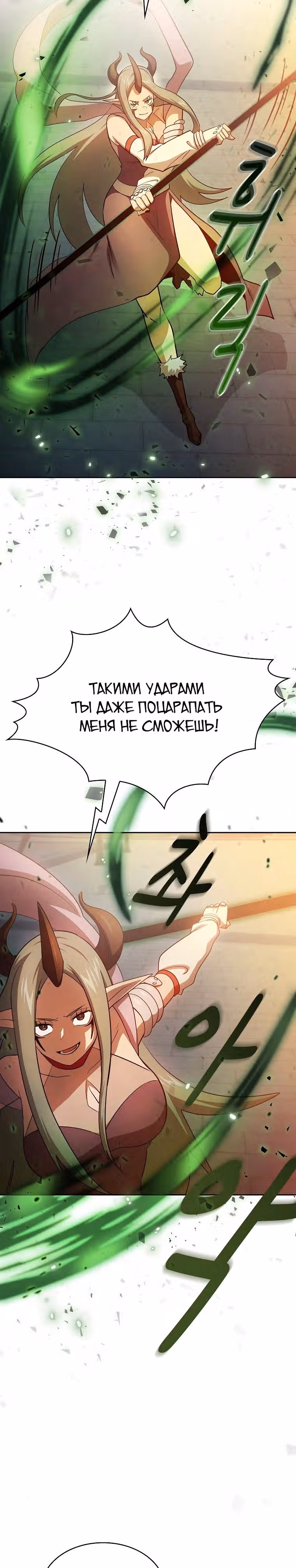 Это реально герой? — Том 2 · Глава 97, страница 8