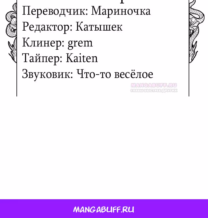 Пять учеников Шарлотты — Том 3 · Глава 206, страница 36