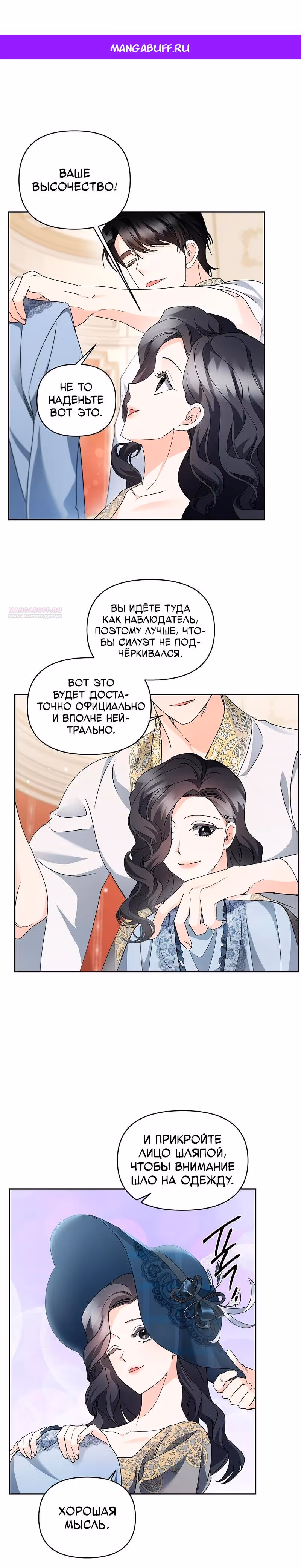 Эбони — Том 4 · Глава 138, страница 1