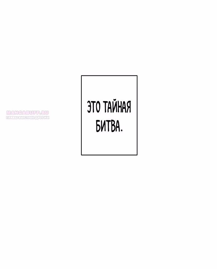 Эбони — Том 4 · Глава 137, страница 20
