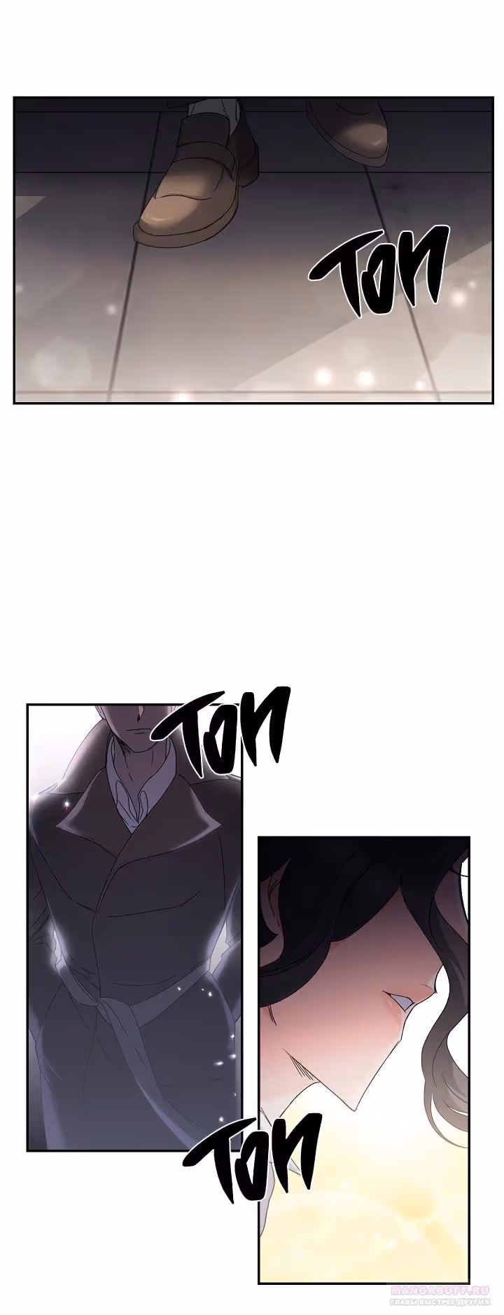 Эбони — Том 4 · Глава 137, страница 26
