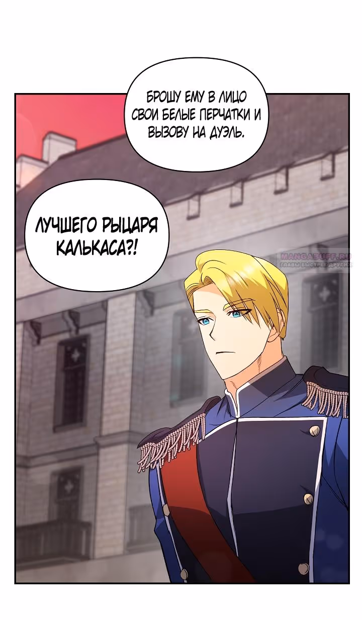 Эбони — Том 4 · Глава 137, страница 40