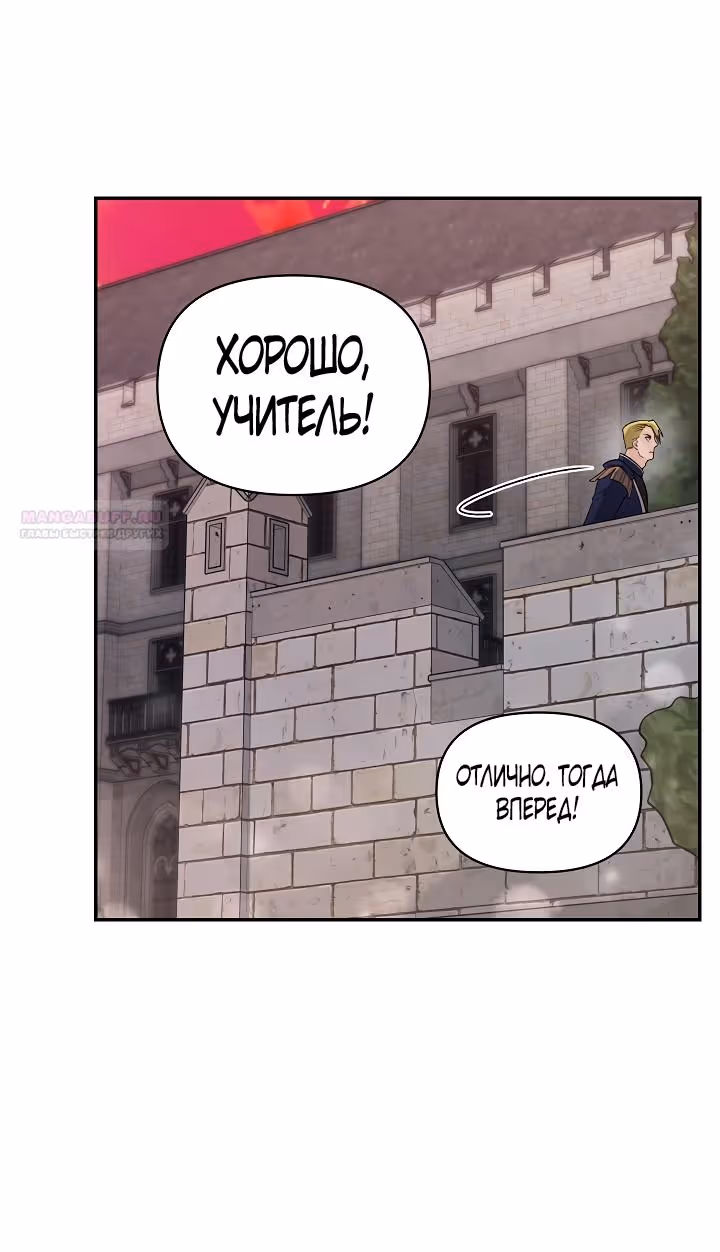 Эбони — Том 4 · Глава 137, страница 46