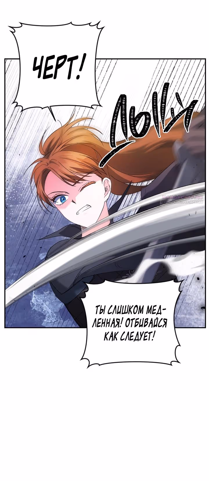 Эбони — Том 4 · Глава 137, страница 48
