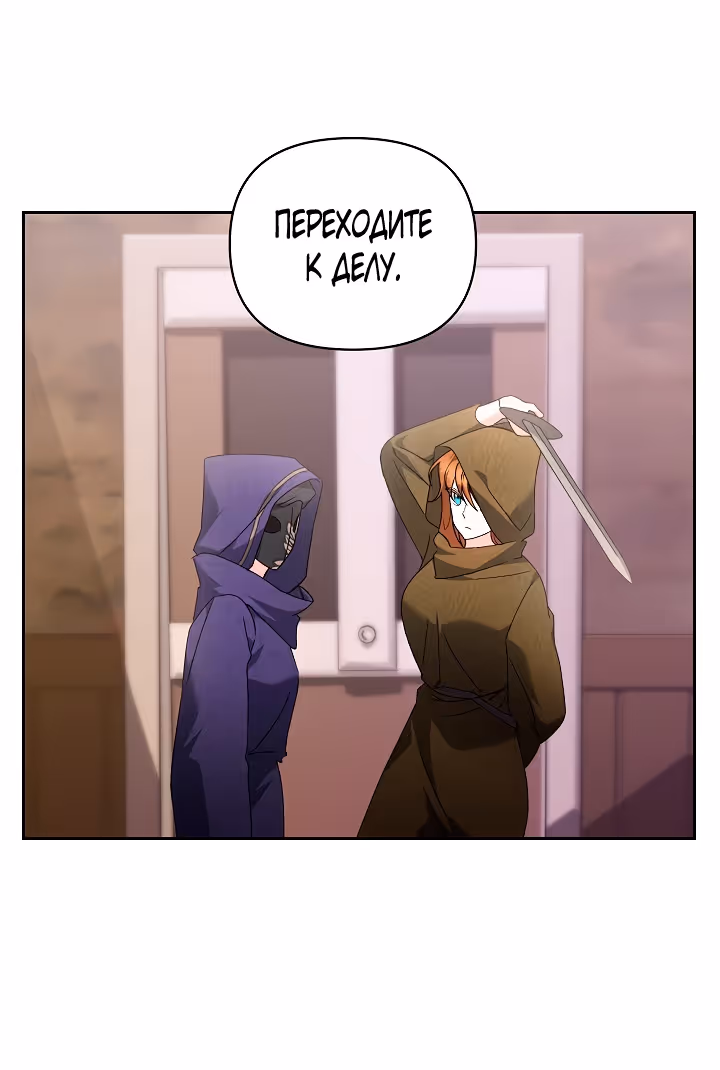 Эбони — Том 4 · Глава 136, страница 5
