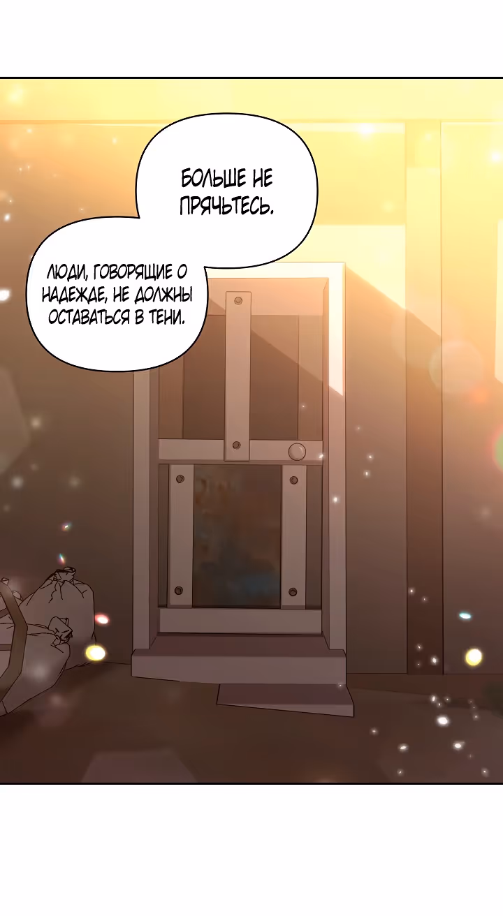 Эбони — Том 4 · Глава 136, страница 49