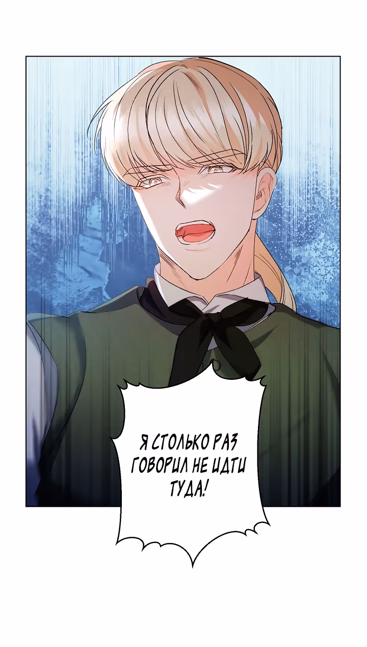 Эбони — Том 4 · Глава 136, страница 53