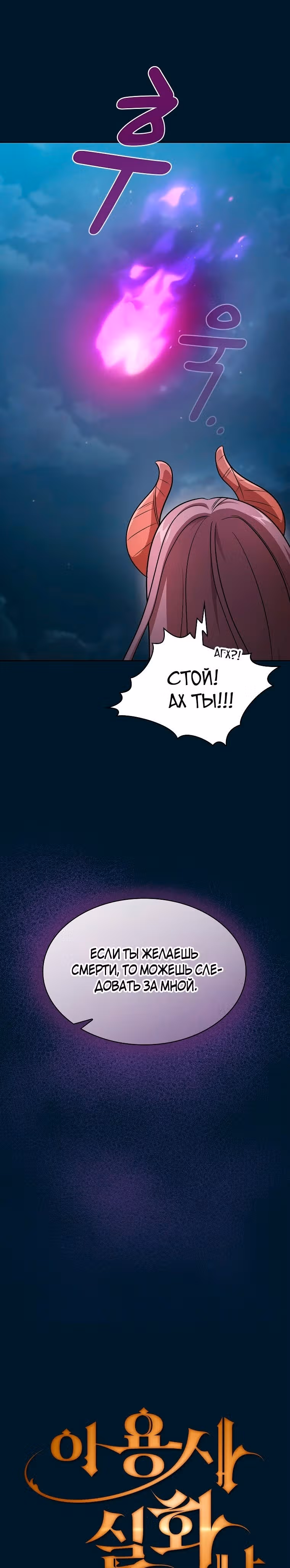 Это реально герой? — Том 2 · Глава 95, страница 4