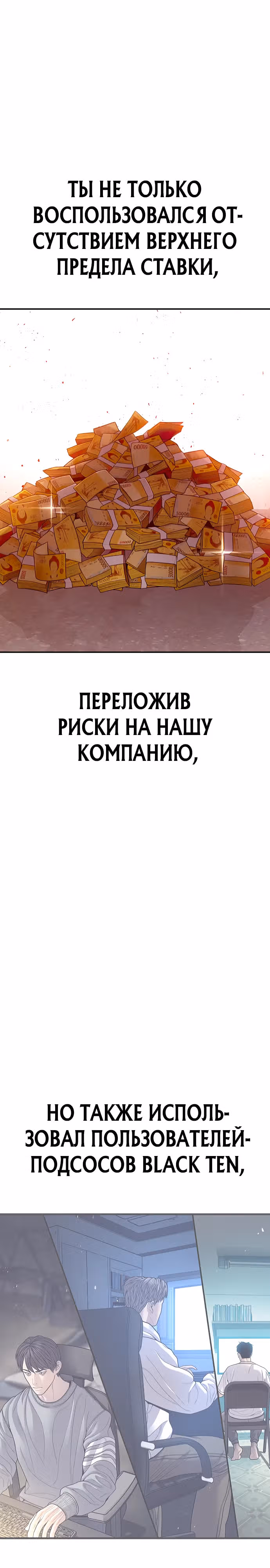 Подросток-преступник — Том 1 · Глава 56, страница 28
