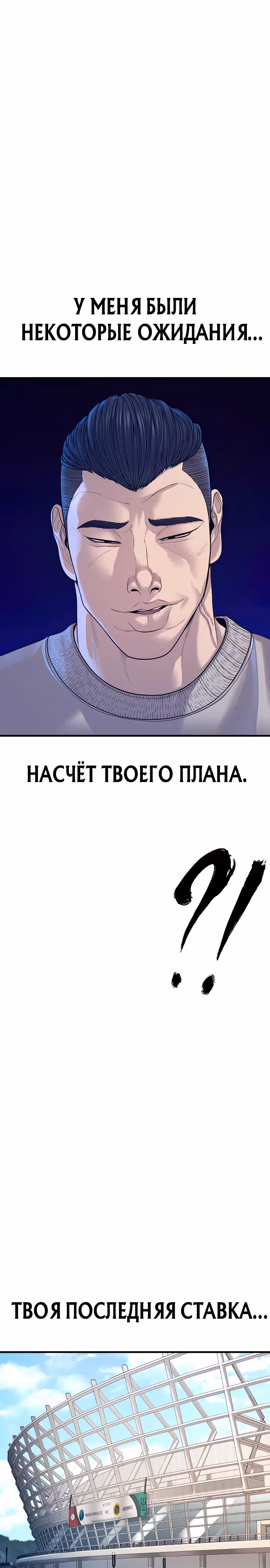 Подросток-преступник — Том 1 · Глава 56, страница 31