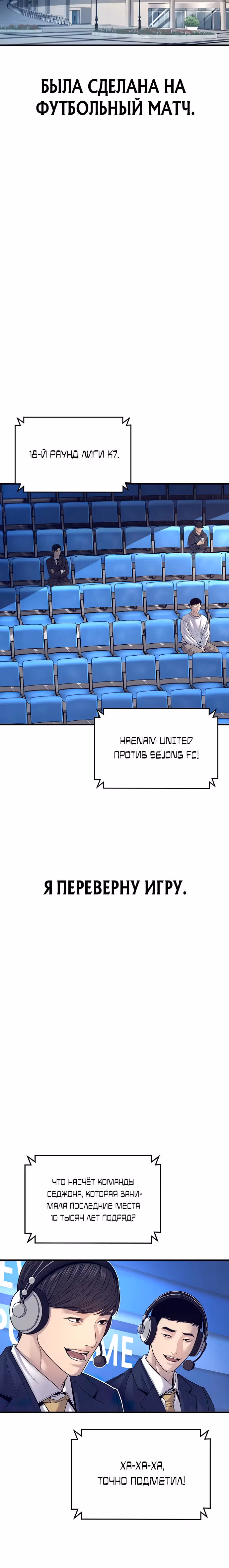 Подросток-преступник — Том 1 · Глава 56, страница 32