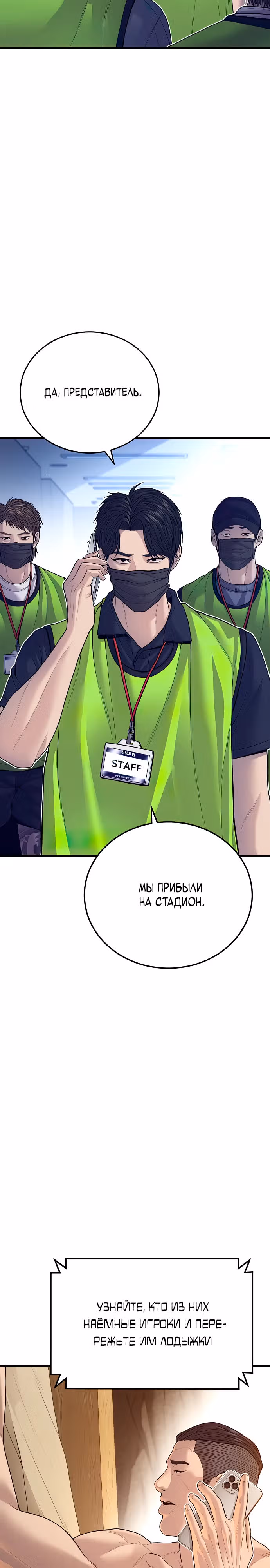 Подросток-преступник — Том 1 · Глава 56, страница 34