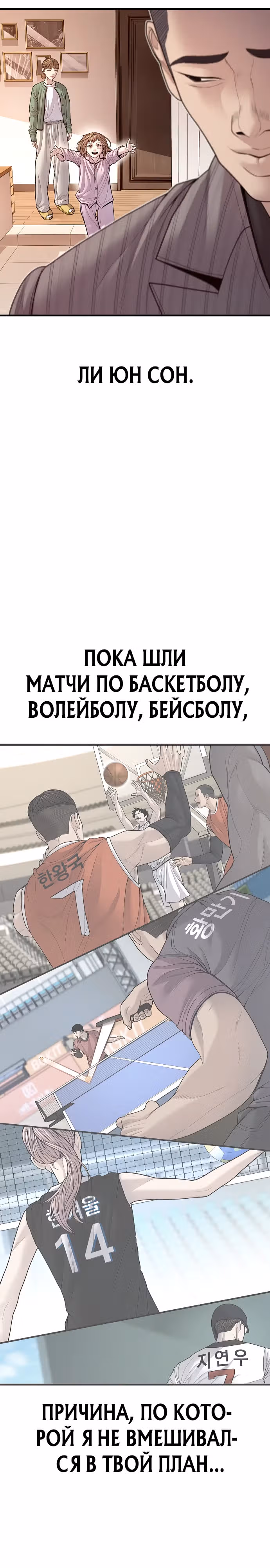 Подросток-преступник — Том 1 · Глава 56, страница 41